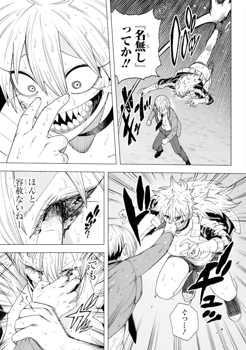 Kirisaki Karin wa Korosasenai - Chapter 10.1 - Page 7
